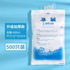 Bolsa de Hielo Express Congelación Desechable Inyección de Agua Uso Repetido Conservación de Alimentos Almacenamiento de Leche Bolsa para Refrigerador Comercial