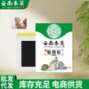 Parche Jiesheng para Vaina del Tendón de Medicina Herbal de Yunnan, parche para la muñeca, parche de uso externo para articulaciones de los dedos, yeso especial para la mano de la madre, fuente
