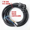 Cable de Alimentación para Unidad Guangshu, Mighua, Cable para Servomotor Kaindi, Cable de Alimentación de Motor de 4 núcleos, Cable de Alimentación Disponible