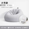 Sofá Perezoso Acostado Durmiendo Silla Perezosa Individual Perrera Humana Tatami Dormitorio Sofá Pequeño Bolsa de Frijol Sillón