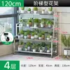Estantería de Almacenamiento con Forma de Flor de Acero Inoxidable para Balcón, Soporte de Exhibición de Plantas Suculentas de Múltiples Niveles para el Hogar, Estante de Macetas de Pie