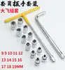 Juego de Llave de Carraca para Vasos, Llave Rápida Multifuncional Hexagonal Exterior, Herramienta de Reparación Automotriz