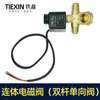 Item número. 01424Compressor de Ar Bomba de Distribuição de Ar Válvula Solenoide Válvula Solenoide Conectada Válvula de Retenção de Haste Dupla