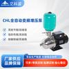 Bomba Booster de Frequência Variável Totalmente Automática Chl Hotel B&B Bomba de Abastecimento de Água de Pressão Constante Aço Inoxidável 304 Bomba de Circulação de Água Quente Fabricante