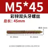 Tornillos Roscados de Doble Extremo Recubiertos de Color para Muebles, Sofá, Escaleras, Tornillos Autorroscantes M4M5M6M8