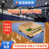 Gimnasio Interior Deportivo Piso de Madera Estudio de Baloncesto Cancha de Bádminton Piso de Madera de Arce y Abedul Gimnasio Piso de Madera Maciza