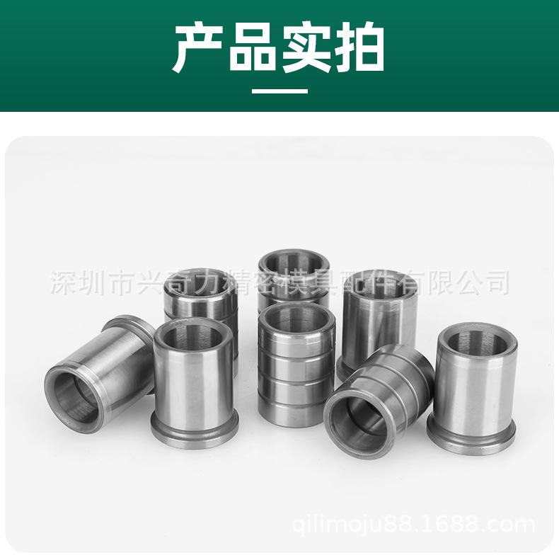 导套4