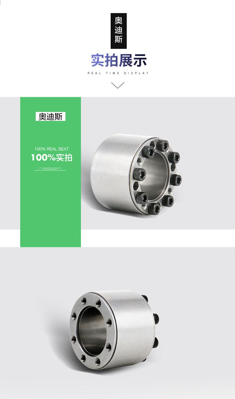 Z18型胀紧联结套-05.jpg