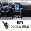 Soporte para Teléfono Móvil de Coche Ford Mondeo Focus Explorer Raptor Sharp Forrest Base Especial para Coche Especial