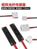 Sensor de Fibra Óptica de Matriz Rectangular Detección de Área de Haz Pasante Cortina de Luz de Reflexión Difusa Sensor de Rejilla Amplificador de Fibra Óptica