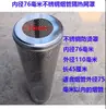 Malla Anti-Escaldado para Chimenea de Estufa de Leña Malla Aislante Tubería de Humo Acero Inoxidable Resistente a Altas Temperaturas Malla Protectora para Chimenea de Partículas