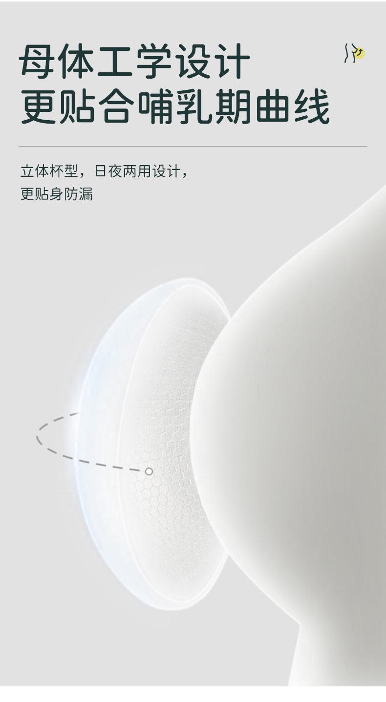 一次性乳垫三合1_13