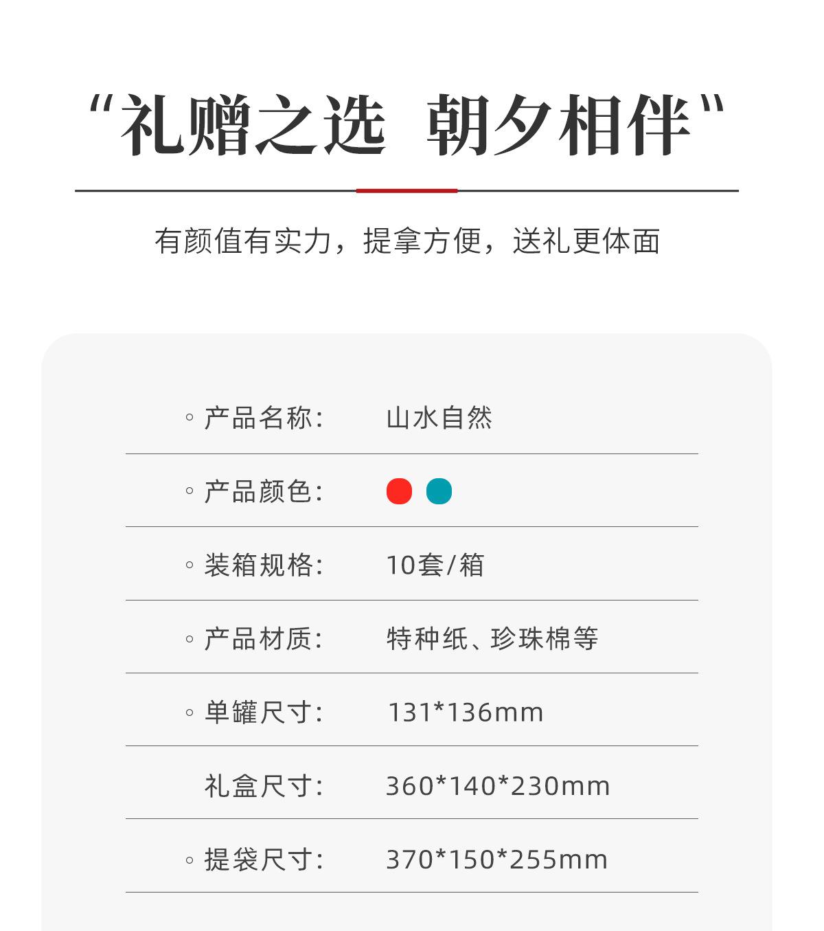 山水自然瓷罐-详情_02.jpg