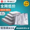 Bolsa de aluminio para hornear, bolsa de aluminio puro al vacío, bolsa para alimentos, bolsa para té imprimible, bolsa para cocinar con papel de aluminio