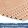 Tablero divisor de madera, materiales para maquetas hechos a mano, paneles finos de madera, contrachapado de madera maciza, láminas de contrachapado, suministro de comercio exterior