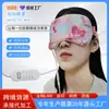 Mascarilla de Ojos Calefactora USB de Seda para Uso en Casa, Bloqueo de Luz, Transferencia de Calor, Temperatura Constante de Cinco Niveles Temporizada, Compresa Caliente, Fábrica de Mascarillas de Ojos de Seda Genuina