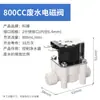 Válvula Solenoide Kebao 24V Válvula Solenoide de Entrada de Água Válvula de Água Residual Purificador de Água Doméstico Interruptor de Alta e Baixa Pressão Válvula de Retenção de 2/3 Vias