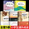 La versión completa de la obra original de Lin Haiyin en el sur de la ciudad es adecuada para que los estudiantes de primaria lean libros extracurriculares en el primer volumen y el segundo volumen del quinto grado.
