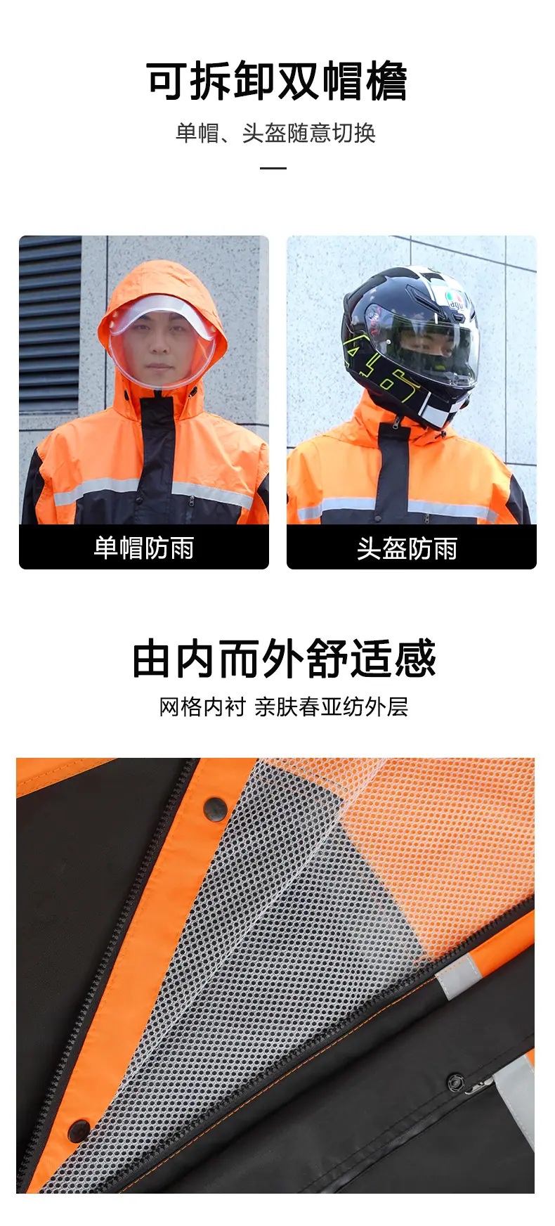 橘色拼色详情页_05.jpg