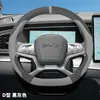 Funda para Volante BYD Sea Lion 07EV Sea Lion 05dmi 2025 Gamuza Invierno Antideslizante Cubierta de Agarre Ultradelgada