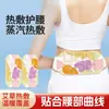Rodilleras y Faja Calentadora de Ajenjo, Parches Calientes de Compresa Caliente al Vapor, Parches Calentadores Moxibustión para Cuello, Hombro y Cintura, Parches Calientes para Bebé, Pedido Mínimo de Pequeña Cantidad