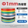 Tubo Termoretrátil Colorido Manga Isolante 3/4/5/6/8/10mm Manga de Proteção de Fio para Eletricista Tubo Termofusível Rolo Inteiro Preto