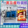 Máquina envasadora de bolsas prehechas para salsa de soya Máquina llenadora de pasta de frijol dulce Máquina envasadora de líquidos para salsa de mostaza