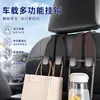 Gancho popular para coche, organizador de almacenamiento multifuncional, textura de goma, asiento trasero oculto, modelo nuevo para dos coches