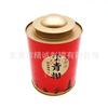 Lata de Folha de Flandres para Chá Pu'Er com Casca de Tangerina Lata de Chá de Metal Redonda Personalizada com Plugue Interno e Lata Pequena Selada para Chá de Mandarina Verde