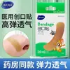 Parche Médico Hainuo de Hai, Tipo Elástico, Altamente Elástico, Transpirable, Ligero, Portátil, para Heridas Pequeñas y Cortes Superficiales