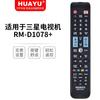 Versión en inglés para control remoto de TV Samsung D1078 + AA59-0582A 0581A 0638A huayu