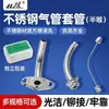 Tubo de Intubación Traqueal de Acero Inoxidable Guilong Tubo Metálico de Intubación Traqueal Semi-Garganta Grado Médico 6 7 8 9