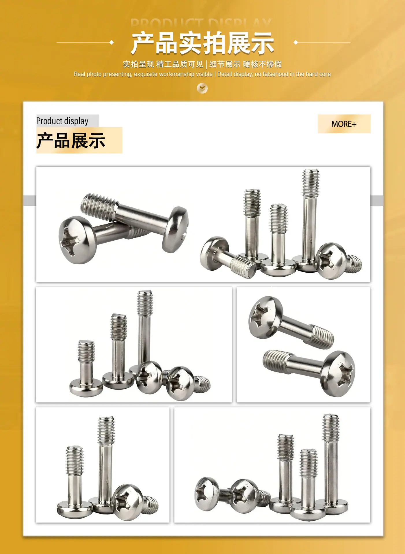 产品实拍展示
