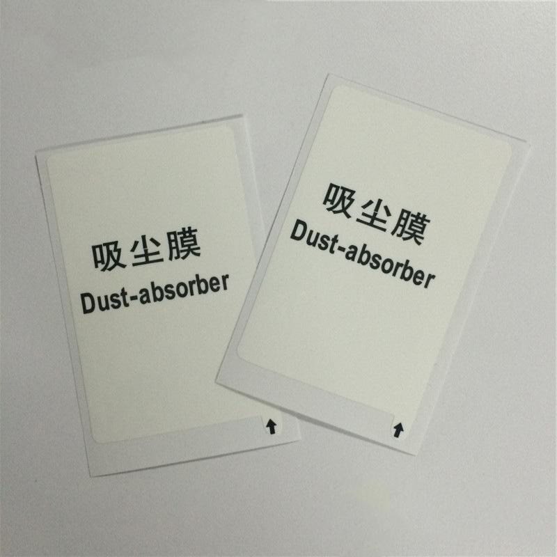 吸尘膜.jpg