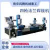 Soldadura CNC de Ángulo de Hierro con Brida de Cuatro Pistolas Máquina Automática de Soldadura de Brida de Ángulo de Hierro de Cuatro Pistolas Venta Directa de Fábrica