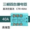 Relé de Estado Sólido Trifásico Cntd/Changde Ctre-Aa Controlado por CA CA 10-120A Fabricante Producto Genuino de Gama Alta