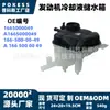 1665000049 Tanque de Expansión de Agua Adecuado para Mercedes-Benz Clase M/Clase Gle Ml350/Gle350 3.0t