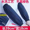 Mangas de Mezclilla para Hombre Mangas Largas Gruesas de Trabajo para Soldadura Mangas de Lona para Mujer Resistentes al Desgaste Manga Cabeza de Protección Laboral de Fábrica