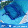 Herramientas de limpieza de red para piscinas de aguas profundas reforzadas, estanque de peces, paisaje acuático, red de pesca, herramientas de limpieza de piscinas, fábrica al por mayor