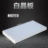 Placa de Cristal Blanco de Alta Densidad Modelo Específico Placa Extruida, Placa de Plástico Duro Blanco para Jardín de Infancia, Tablero de Espuma Aislante Térmico Ecológico