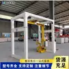 Máquina de Embalagem Stretch Totalmente Automática Wrapper Stretch Cantilever Over-the-Top Tipo Estrutura Pórtico Máquina de Embalagem com Filme Stretch