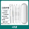 Herramientas Dentales, Limpieza Dental, Set de Herramientas para el Cuidado Bucal, Eliminación de Manchas Dentales, Sarro, Tartamudez, Espejo Bucal Sonda