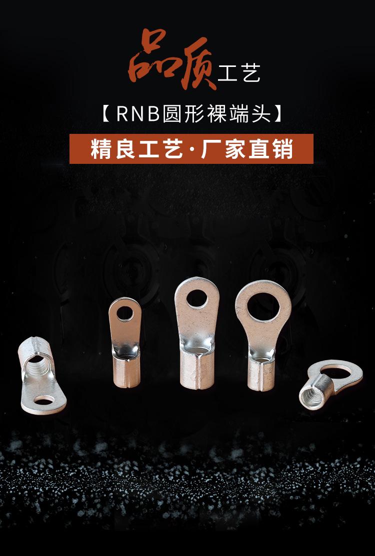 RNB圆形裸端头_01.jpg