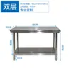 Console comercial de aço inoxidável Cozinha restaurante embalagem e mesa de carregamento dupla camada espessa corte de carne e corte de vegetais mesa de cozimento