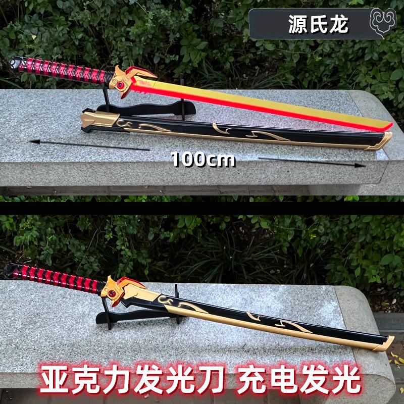 一米亚克力源氏龙金极发光8