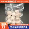 Bolsa de plástico para envasado al vacío de alimentos multi-capa co-extrusión nylon PE bolsa resistente a perforaciones almacenamiento en frío fabricantes impresión personalizada