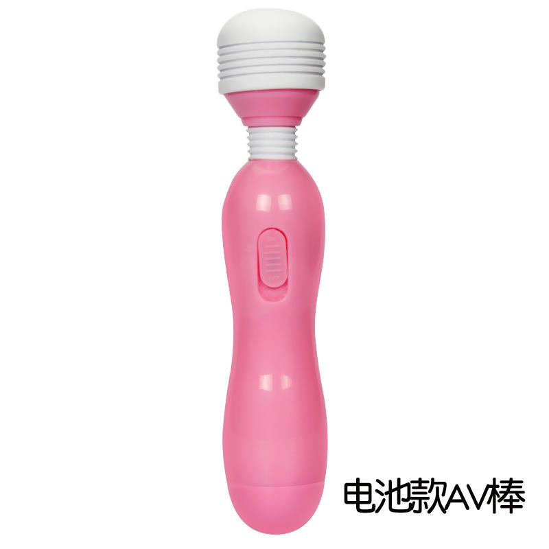 电池款AV棒