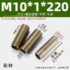Al por mayor zinc multicolor m10 * 1 diente tubo de diente hueco accesorios de ferretería para iluminación varilla de tornillo de diente completo hueco tornillo prisionero varilla de tornillo