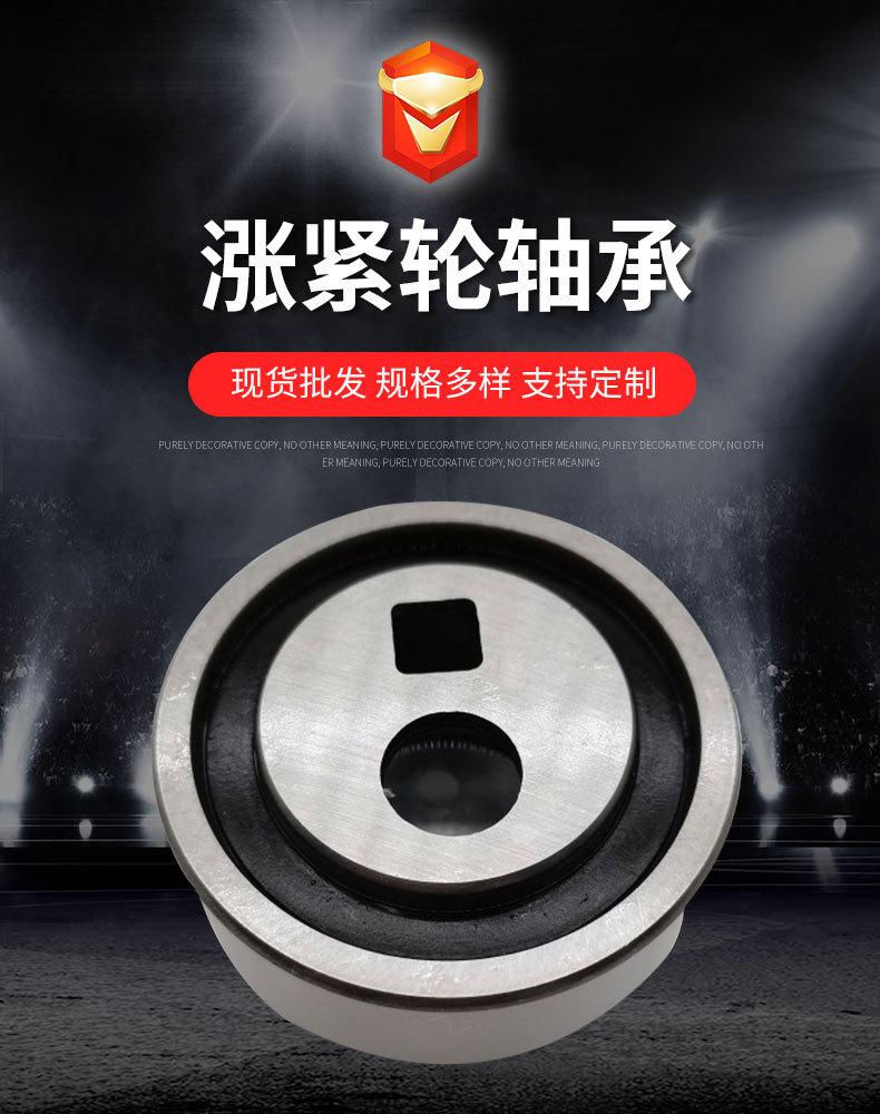 涨紧轮轴承5详情页‘_01.jpg