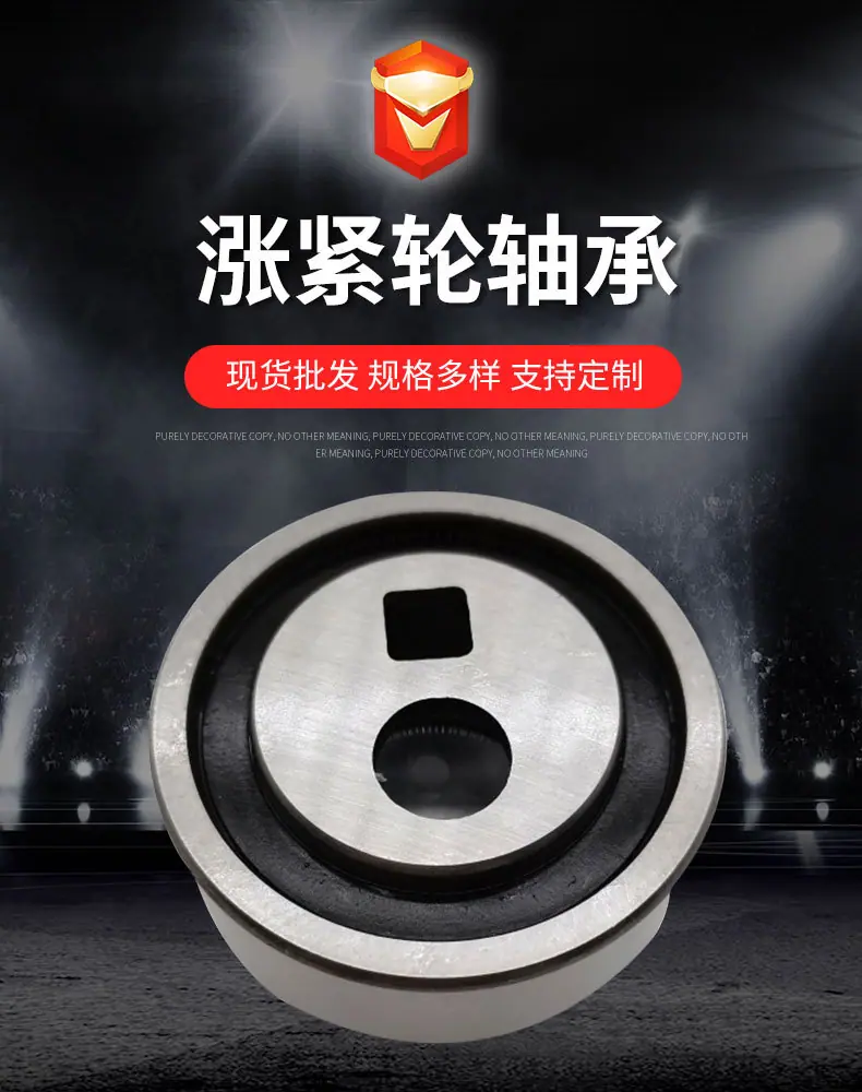 涨紧轮轴承5详情页‘_01.jpg